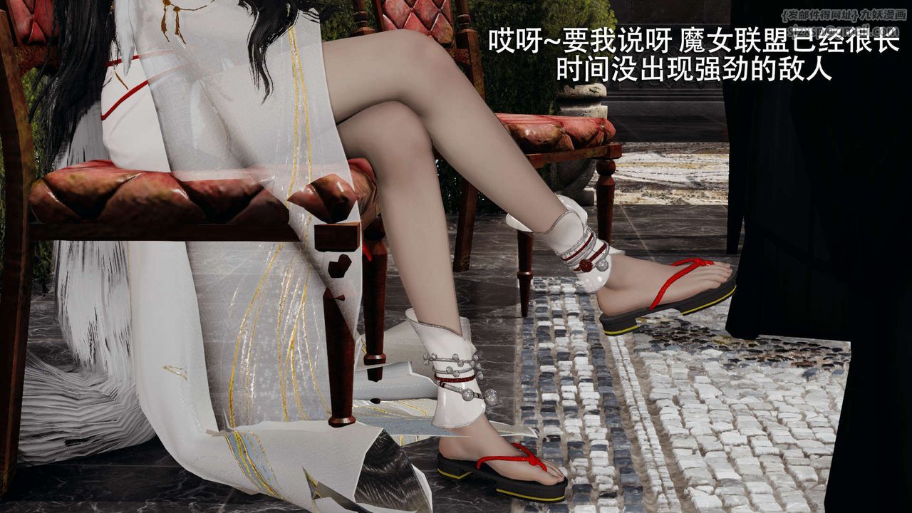 [3D]魔导世界第07话