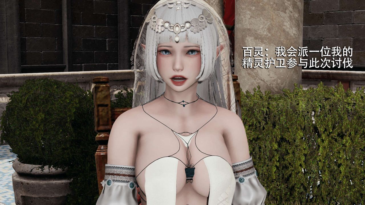 [3D]魔导世界第07话