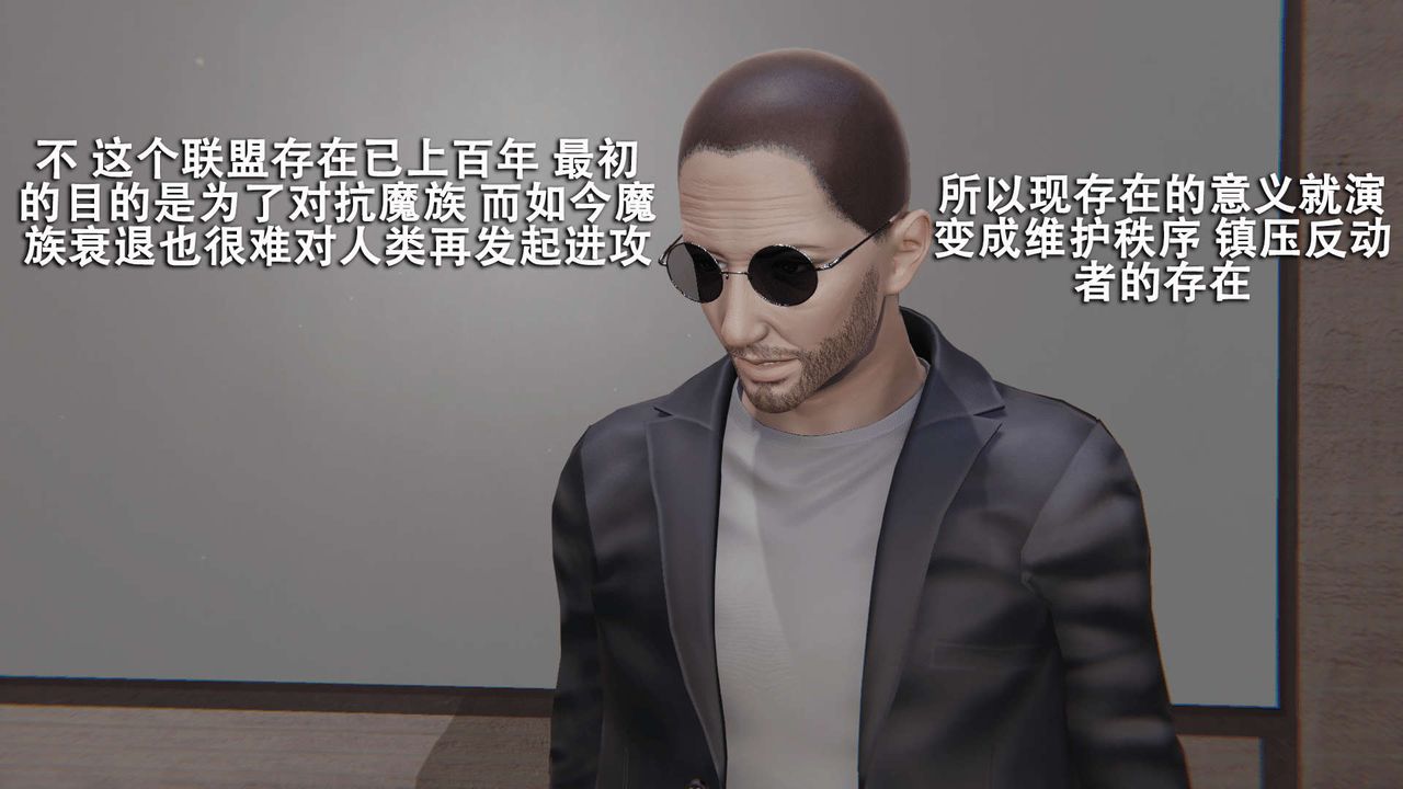 [3D]魔导世界第08话