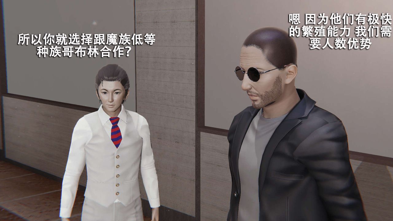 [3D]魔导世界第08话