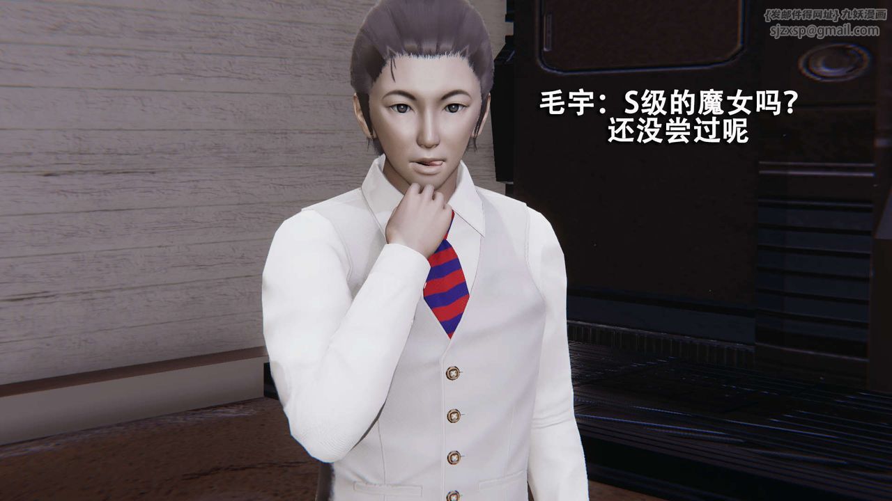 [3D]魔导世界第08话