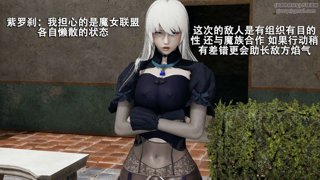 [3D]魔导世界第08话