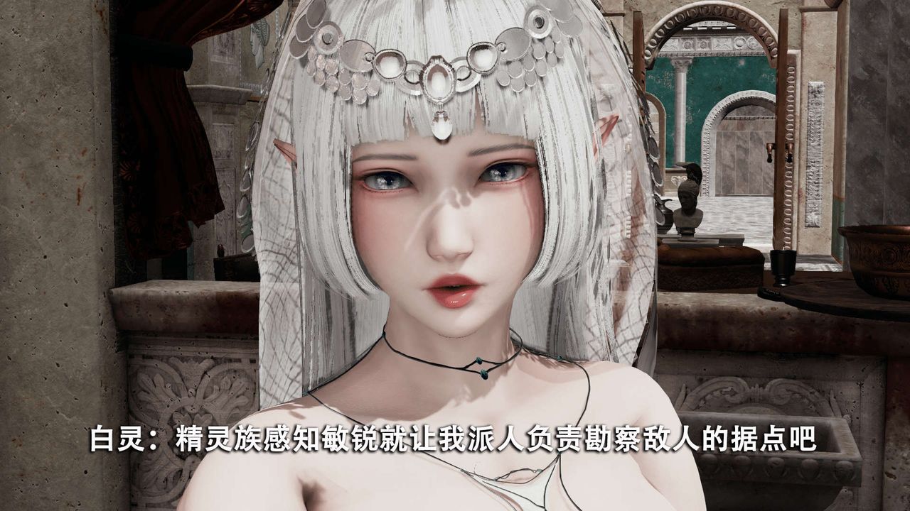 [3D]魔导世界第08话