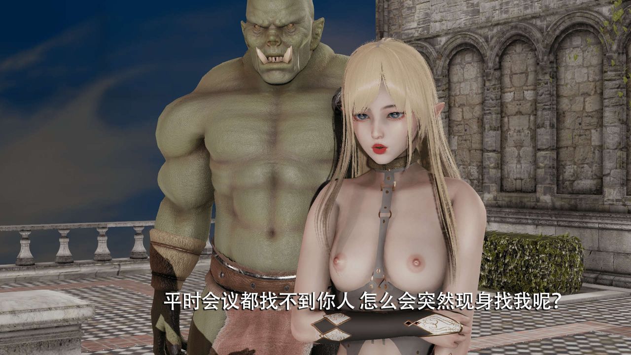 [3D]魔导世界第08话