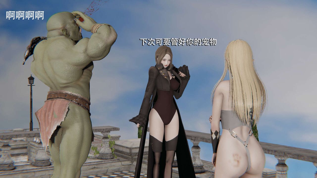 [3D]魔导世界第08话