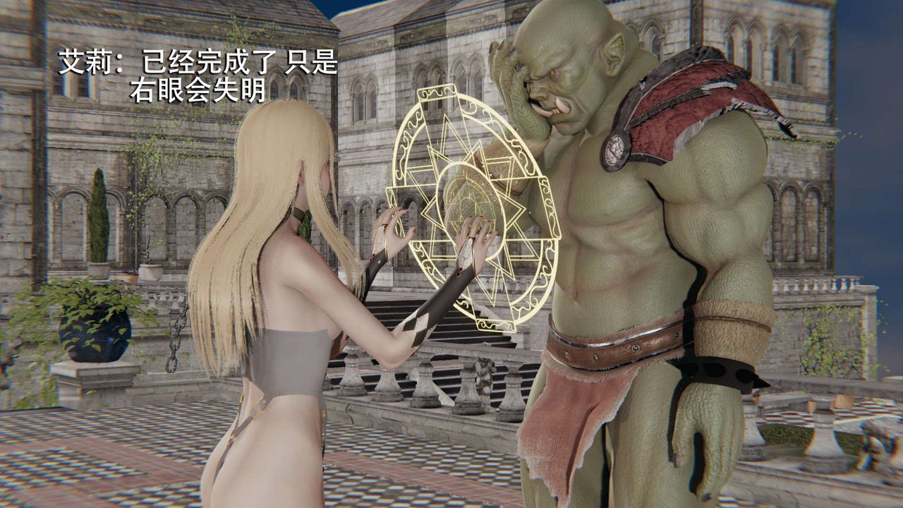 [3D]魔导世界第08话