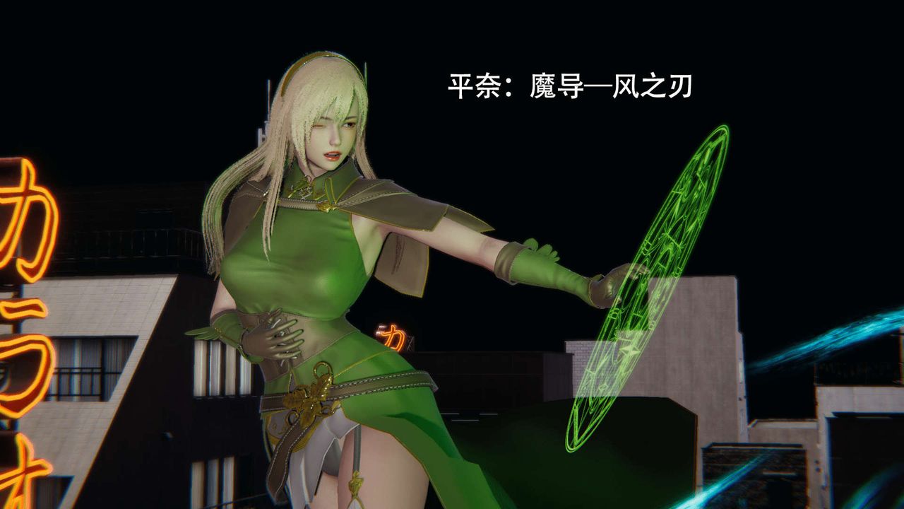 [3D]魔导世界第08话