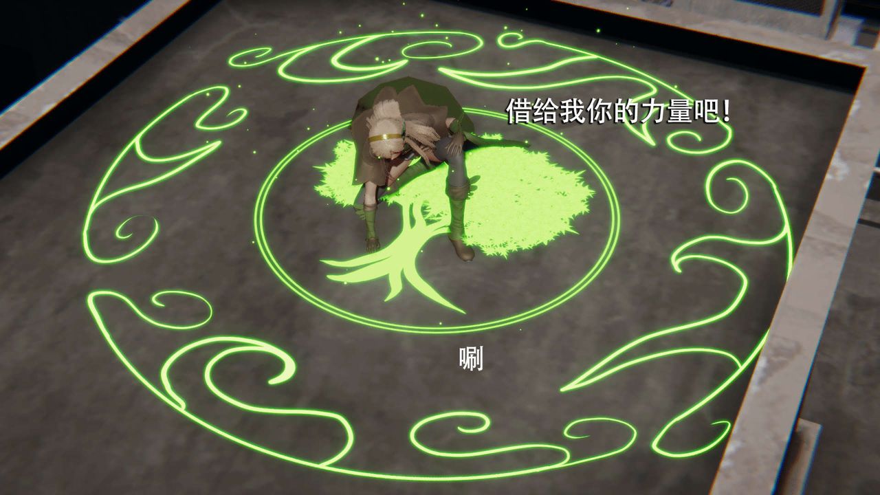 [3D]魔导世界第08话