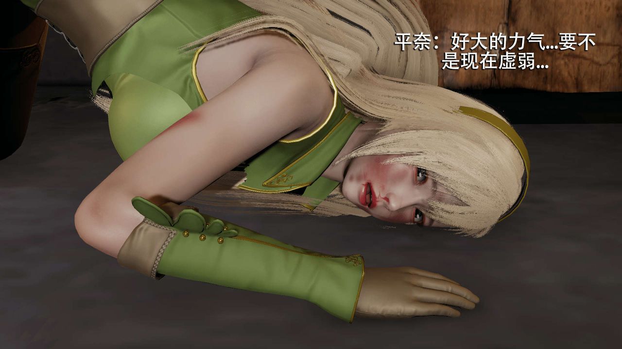 [3D]魔导世界第08话