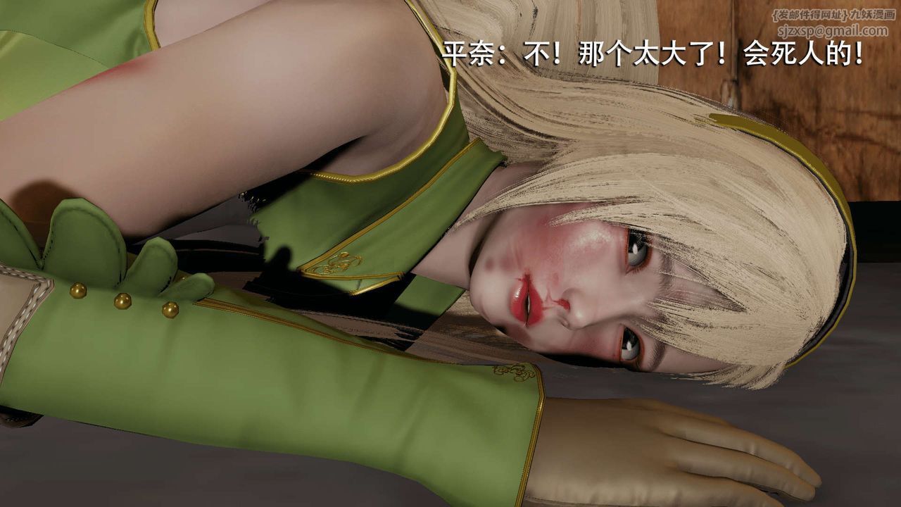 [3D]魔导世界第08话