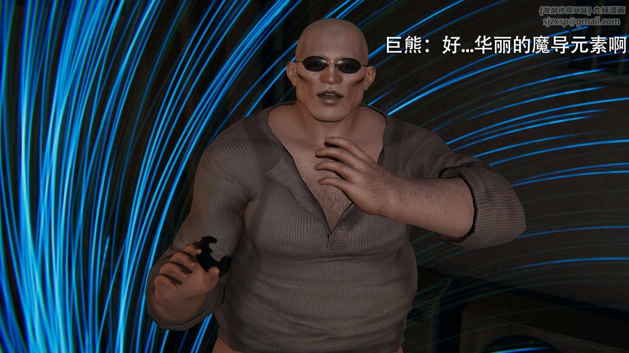 [3D]魔导世界第08话