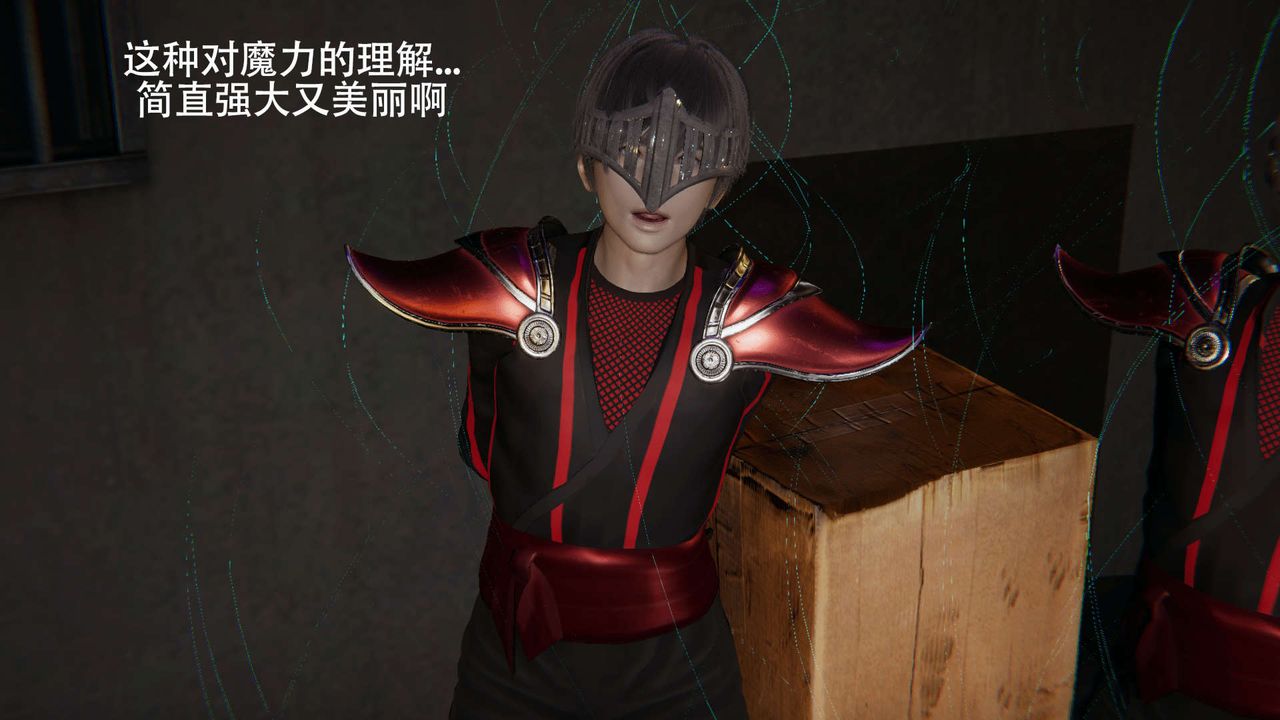 [3D]魔导世界第08话