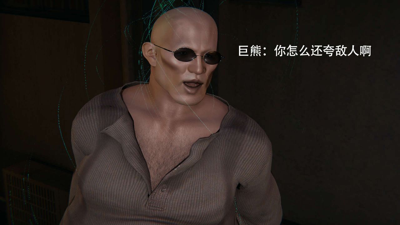 [3D]魔导世界第08话