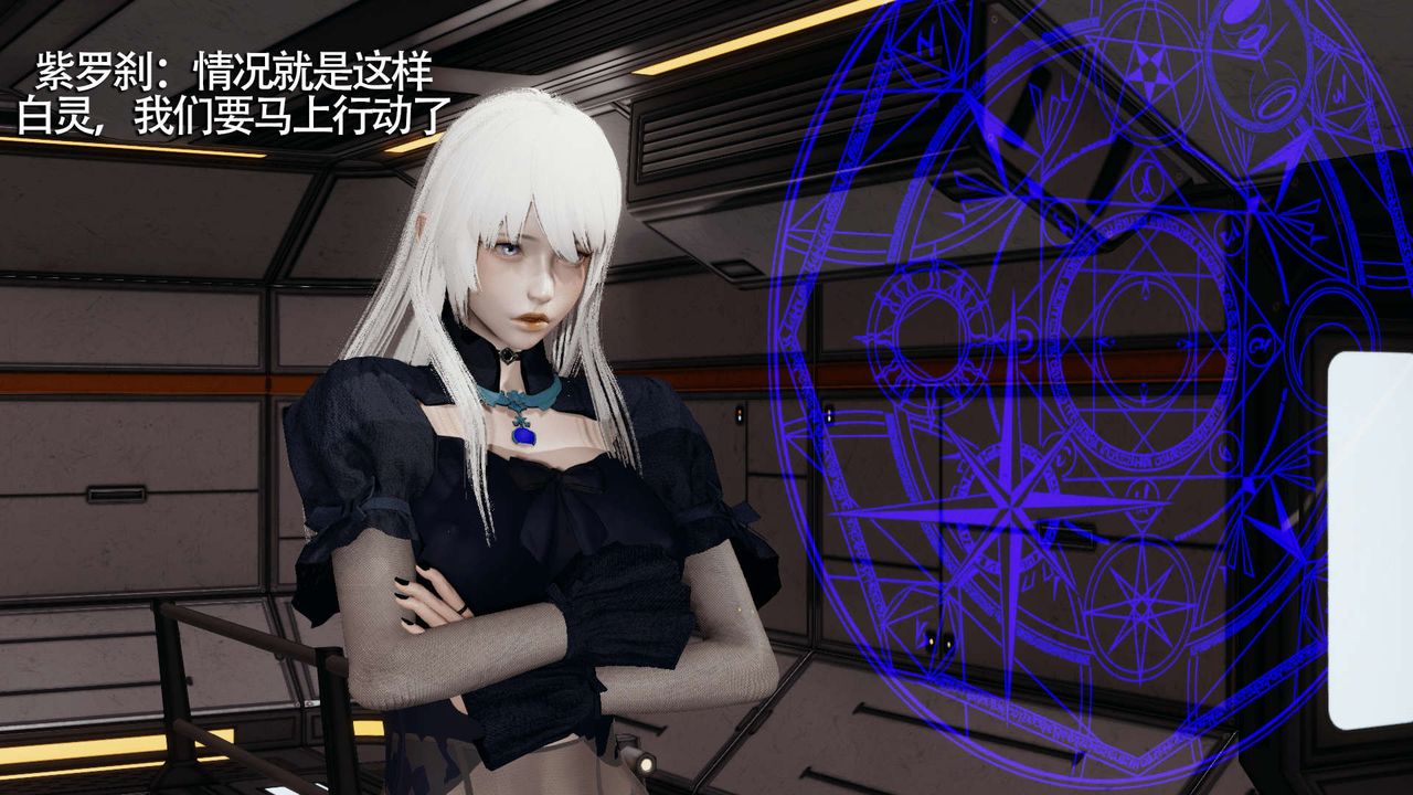 [3D]魔导世界第09话