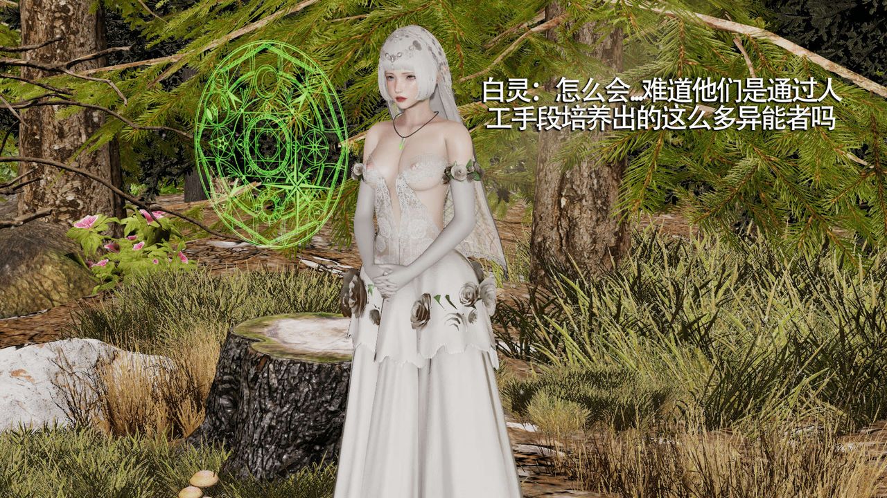 [3D]魔导世界第09话