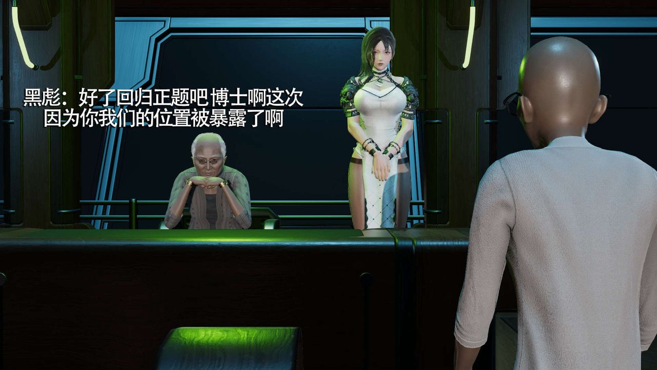 [3D]魔导世界第09话