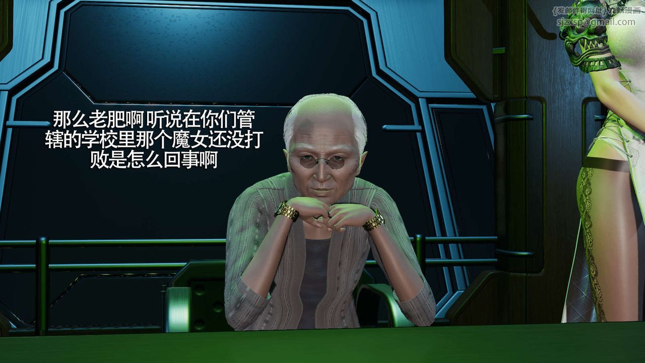 [3D]魔导世界第09话