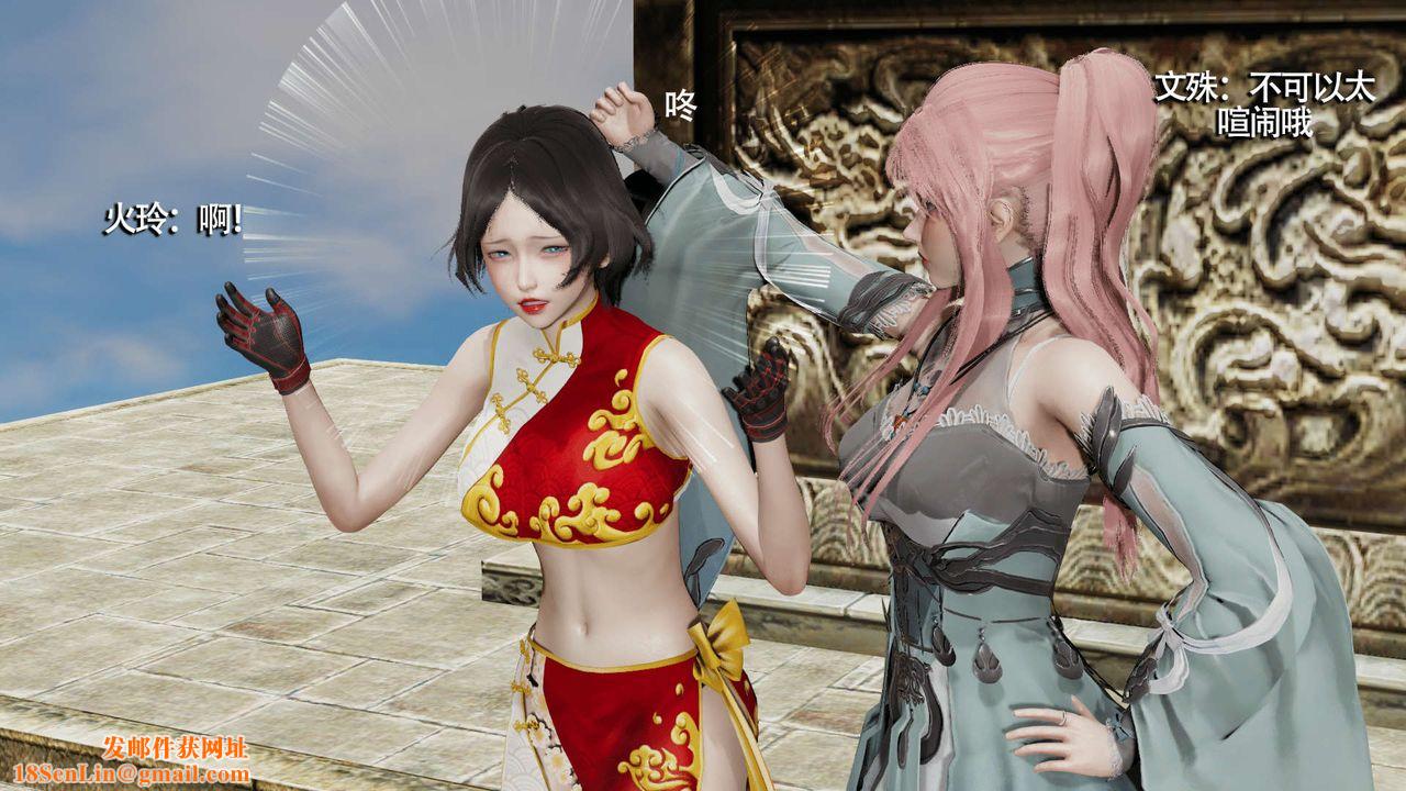 [3D]魔导世界第09话