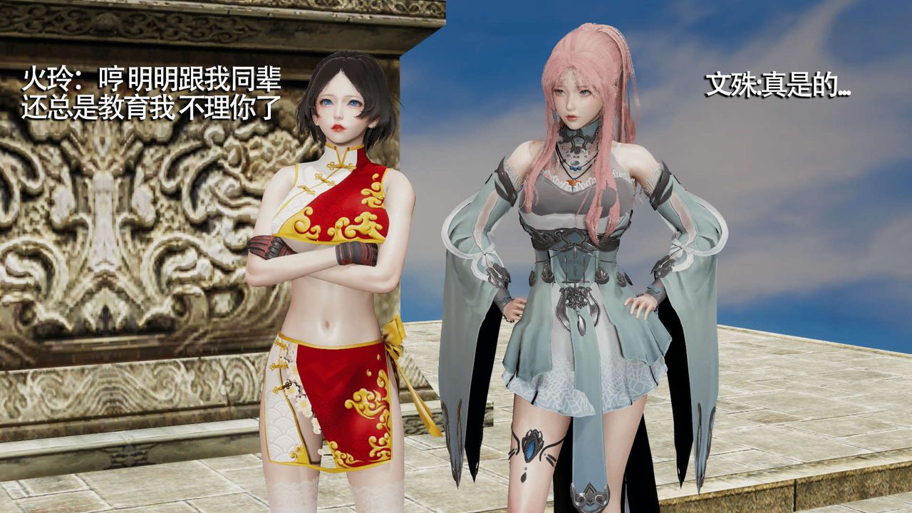 [3D]魔导世界第09话