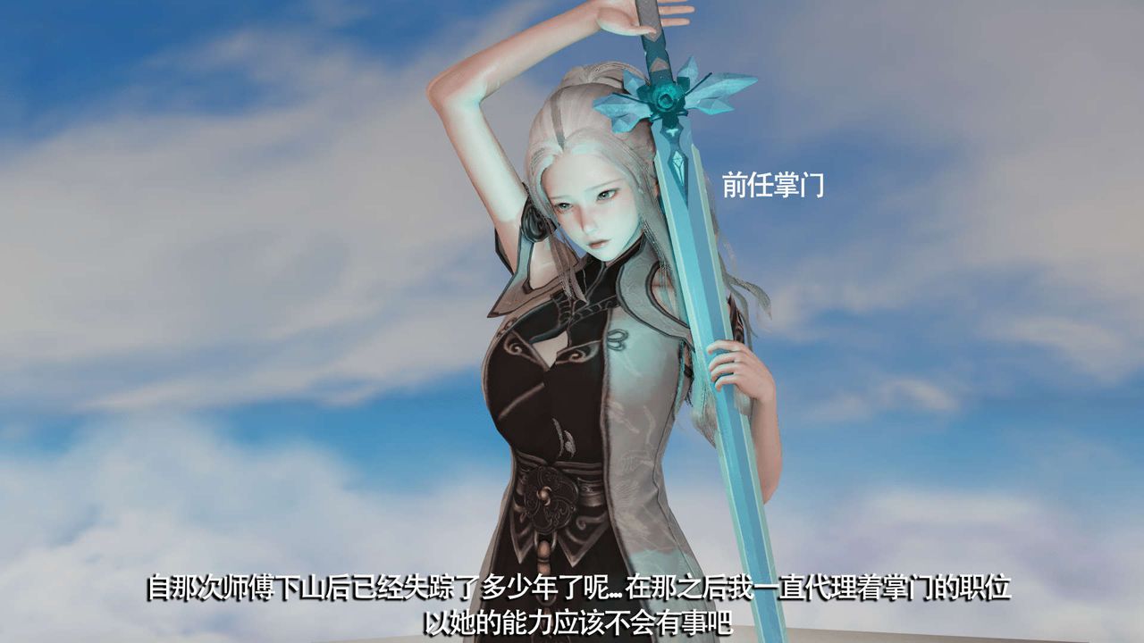 [3D]魔导世界第09话