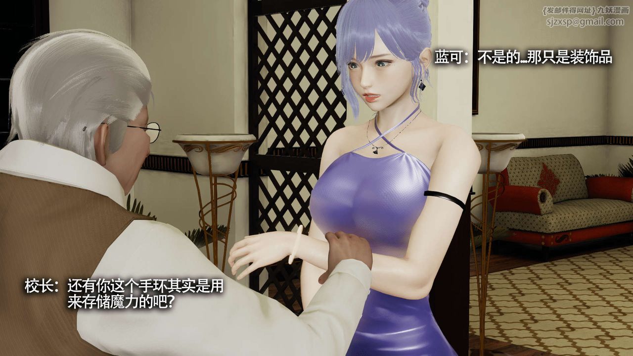 [3D]魔导世界第09话