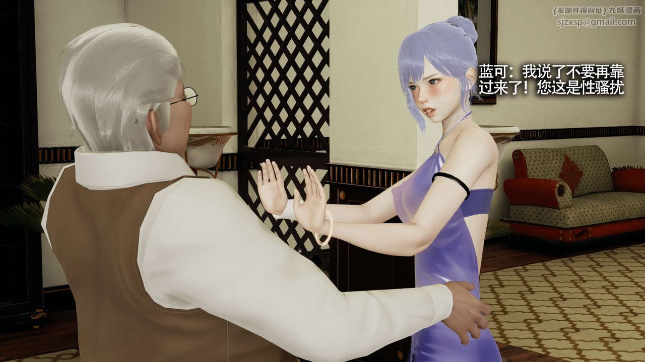 [3D]魔导世界第09话