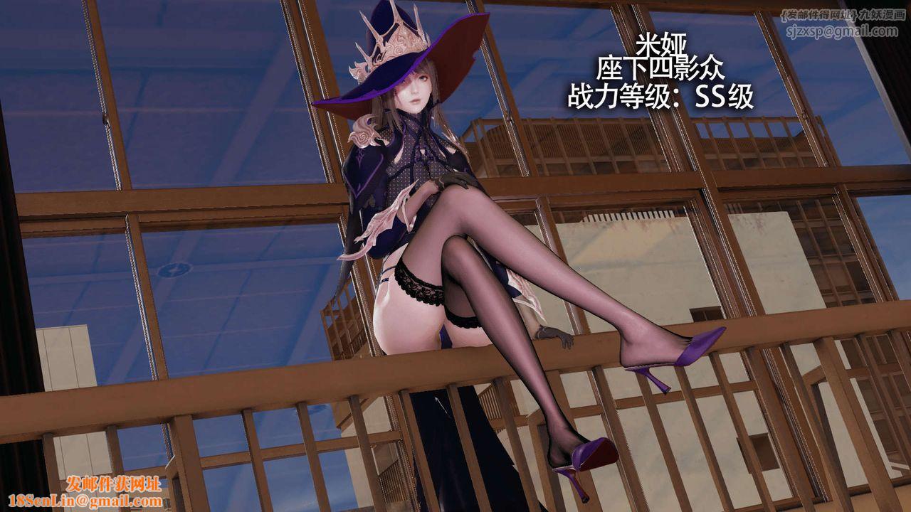 [3D]魔导世界第09话