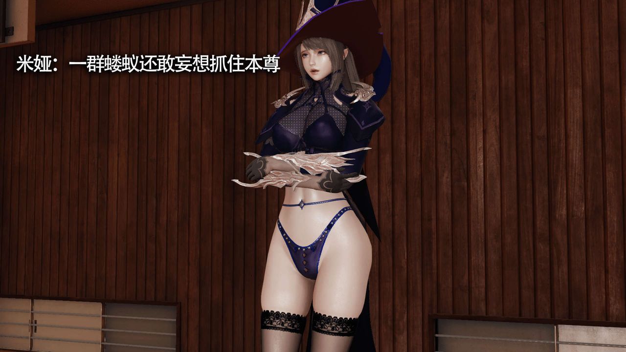 [3D]魔导世界第10话