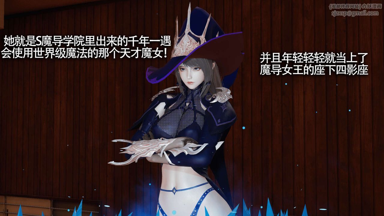 [3D]魔导世界第10话