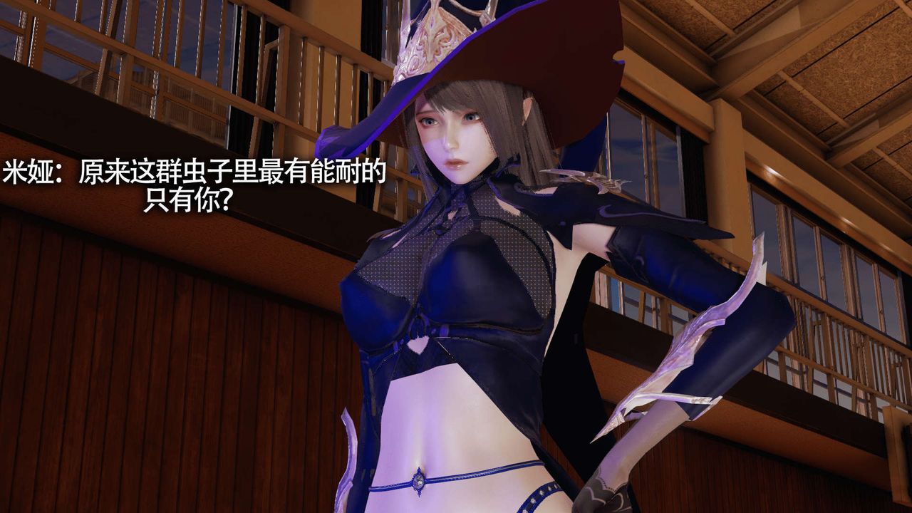 [3D]魔导世界第10话