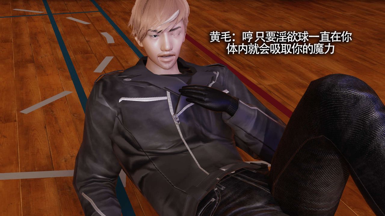 [3D]魔导世界第10话