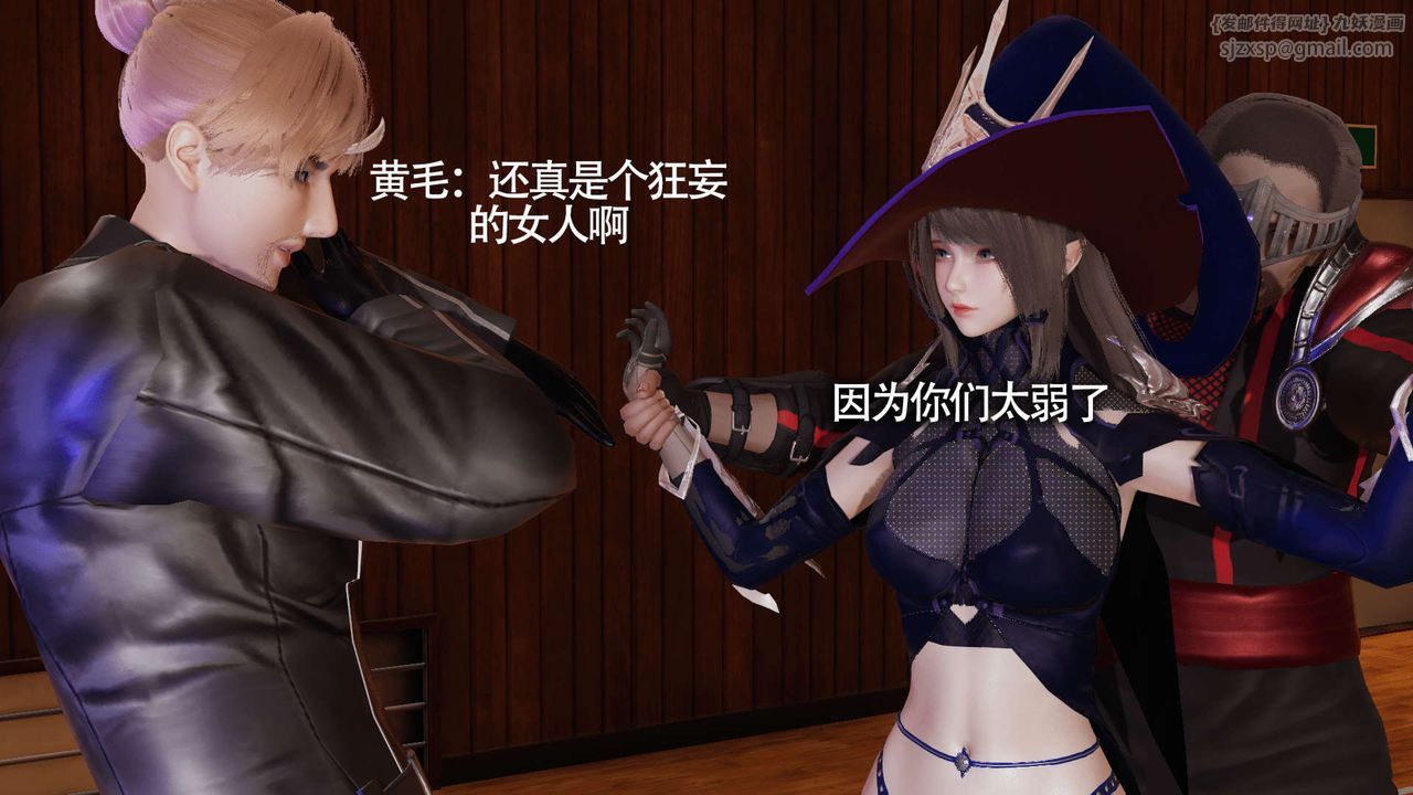 [3D]魔导世界第10话