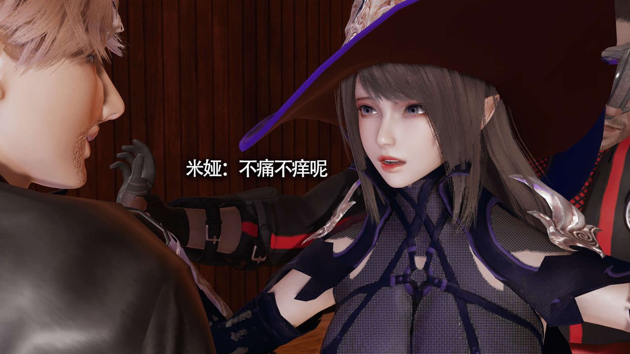 [3D]魔导世界第10话