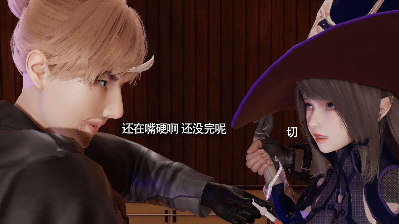 [3D]魔导世界第10话