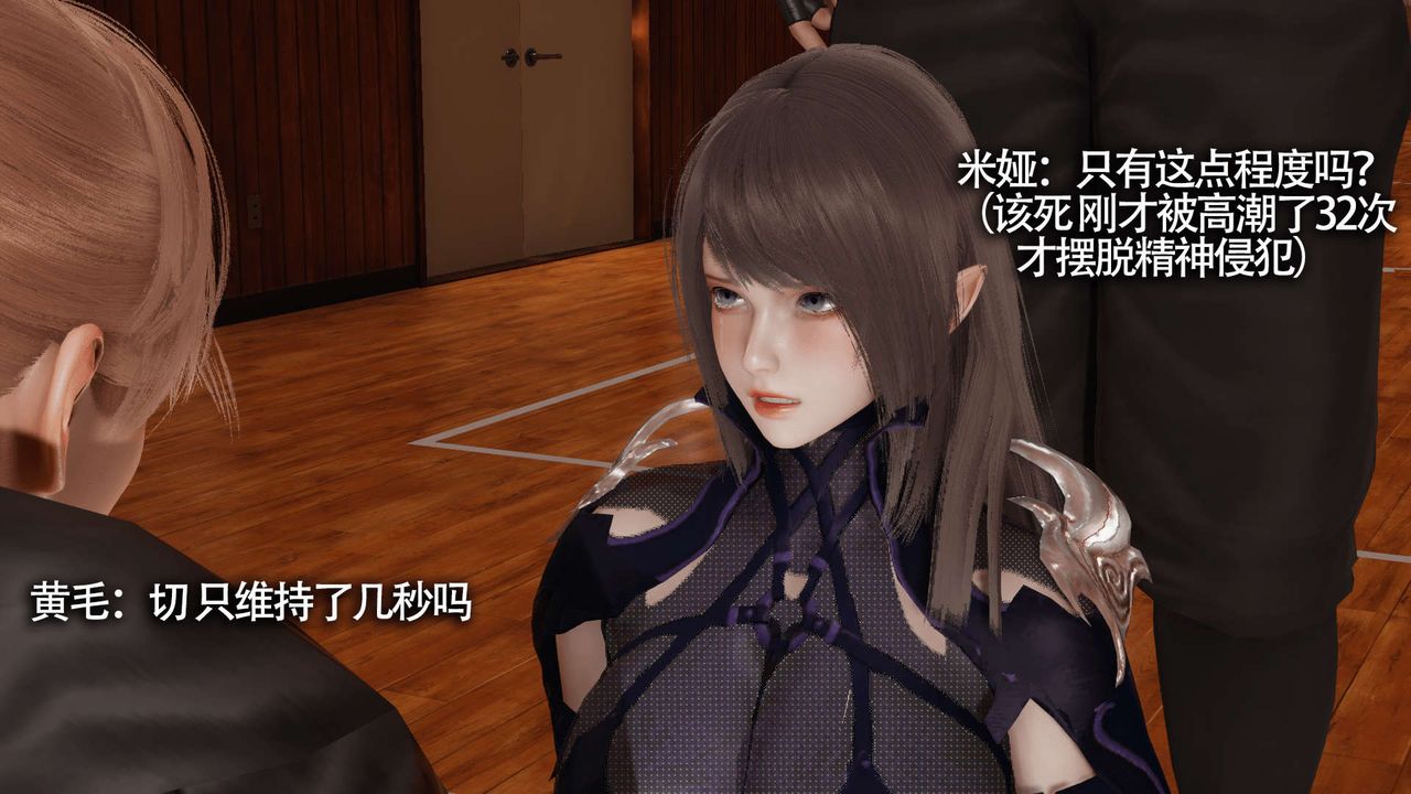 [3D]魔导世界第10话