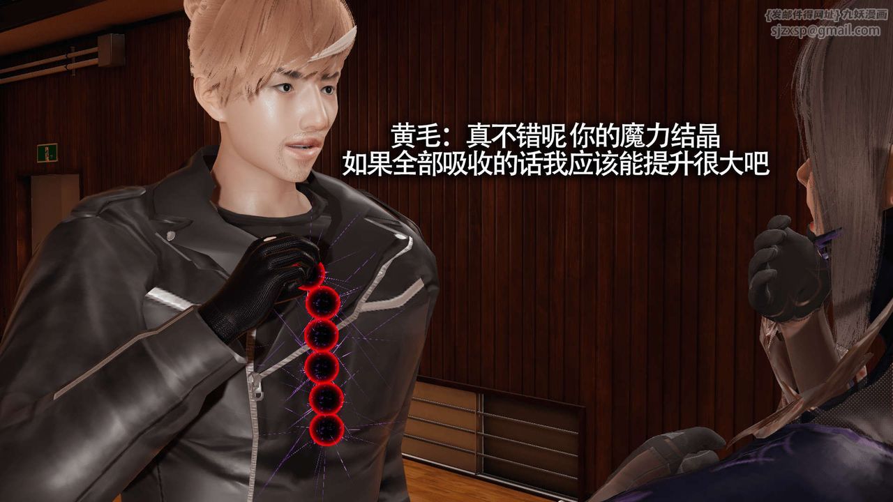 [3D]魔导世界第10话