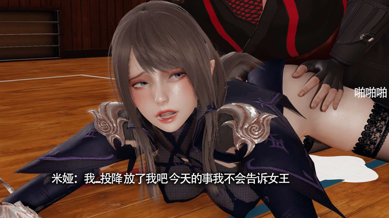 [3D]魔导世界第10话