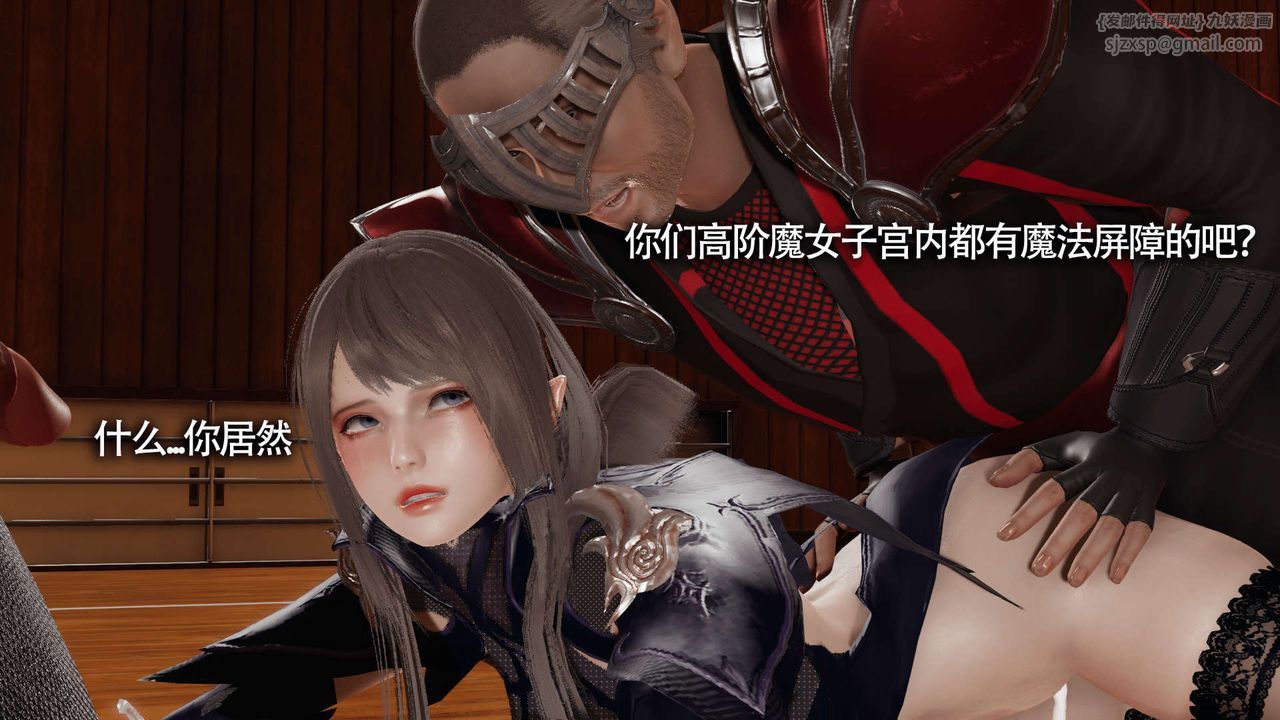 [3D]魔导世界第10话