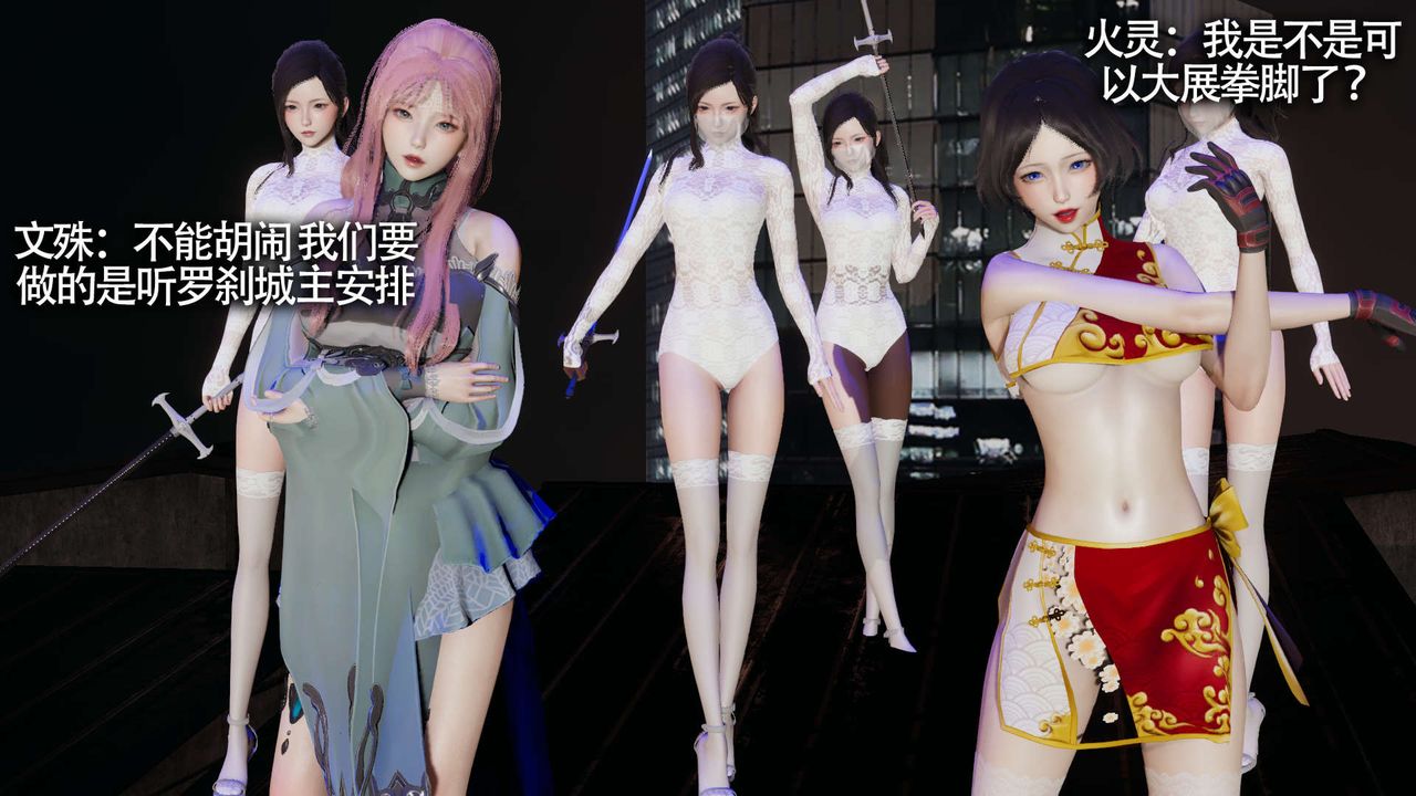 [3D]魔导世界第11话