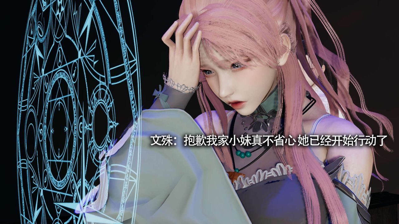 [3D]魔导世界第11话