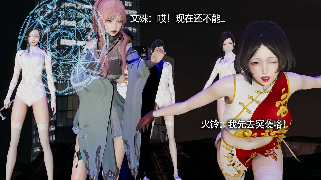 [3D]魔导世界第11话