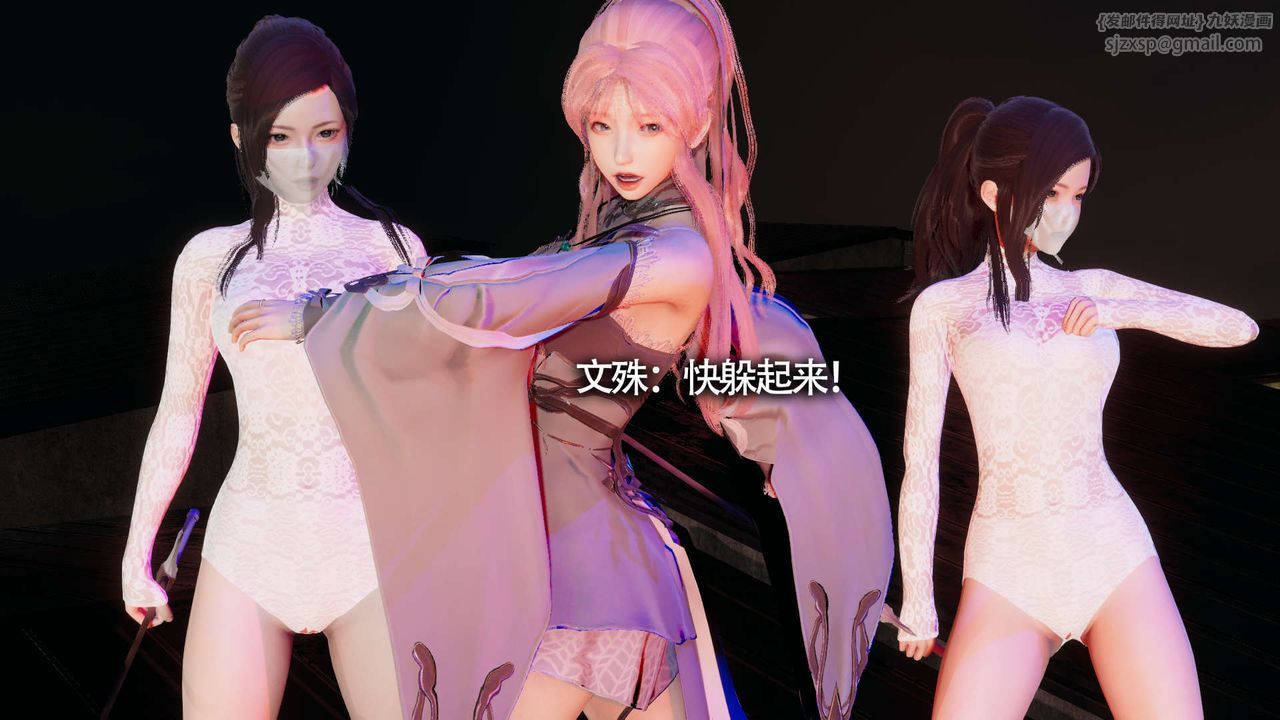 [3D]魔导世界第11话