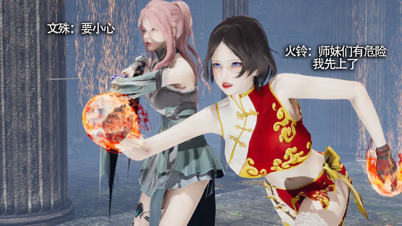 [3D]魔导世界第12话