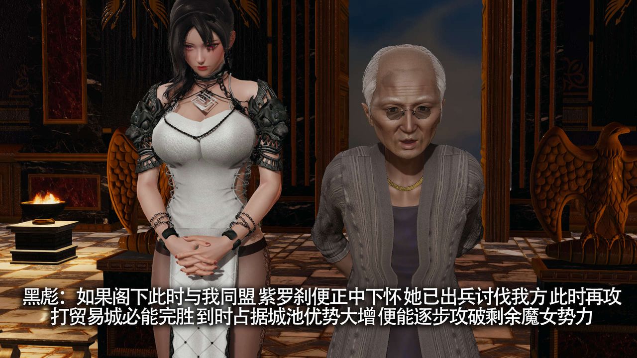 [3D]魔导世界第13话