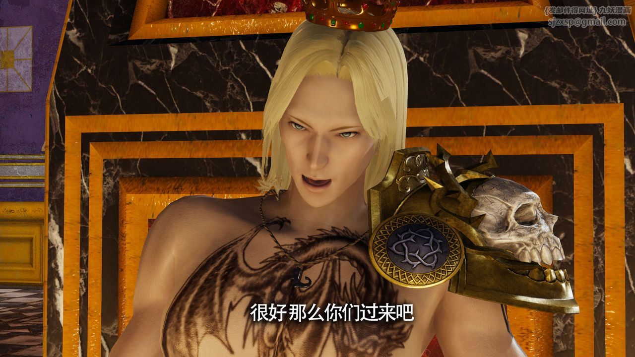 [3D]魔导世界第13话