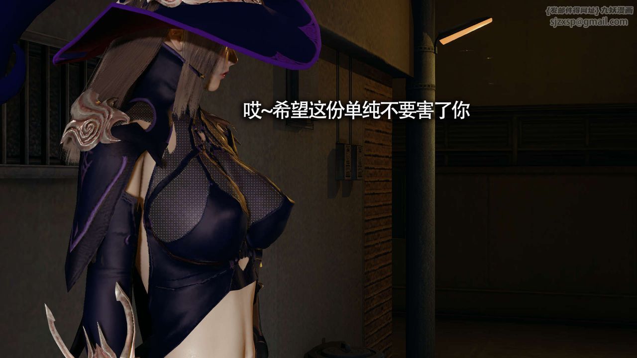 [3D]魔导世界第13话