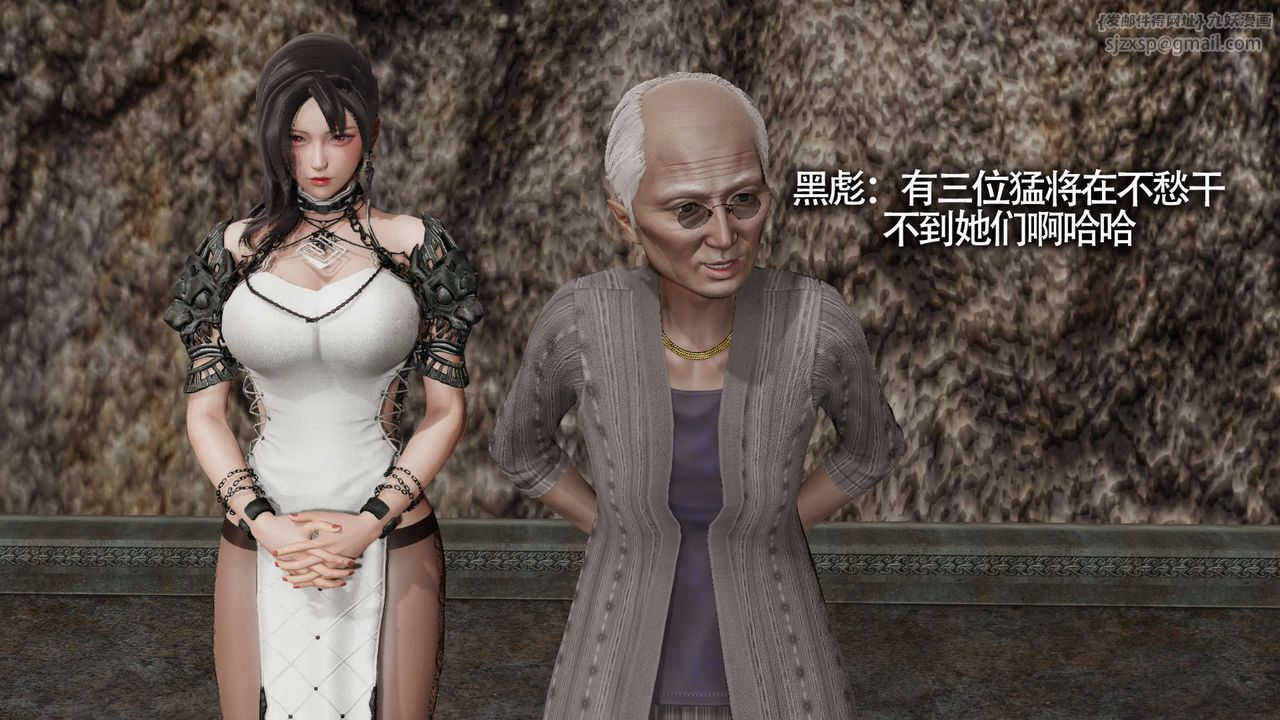 [3D]魔导世界第13话