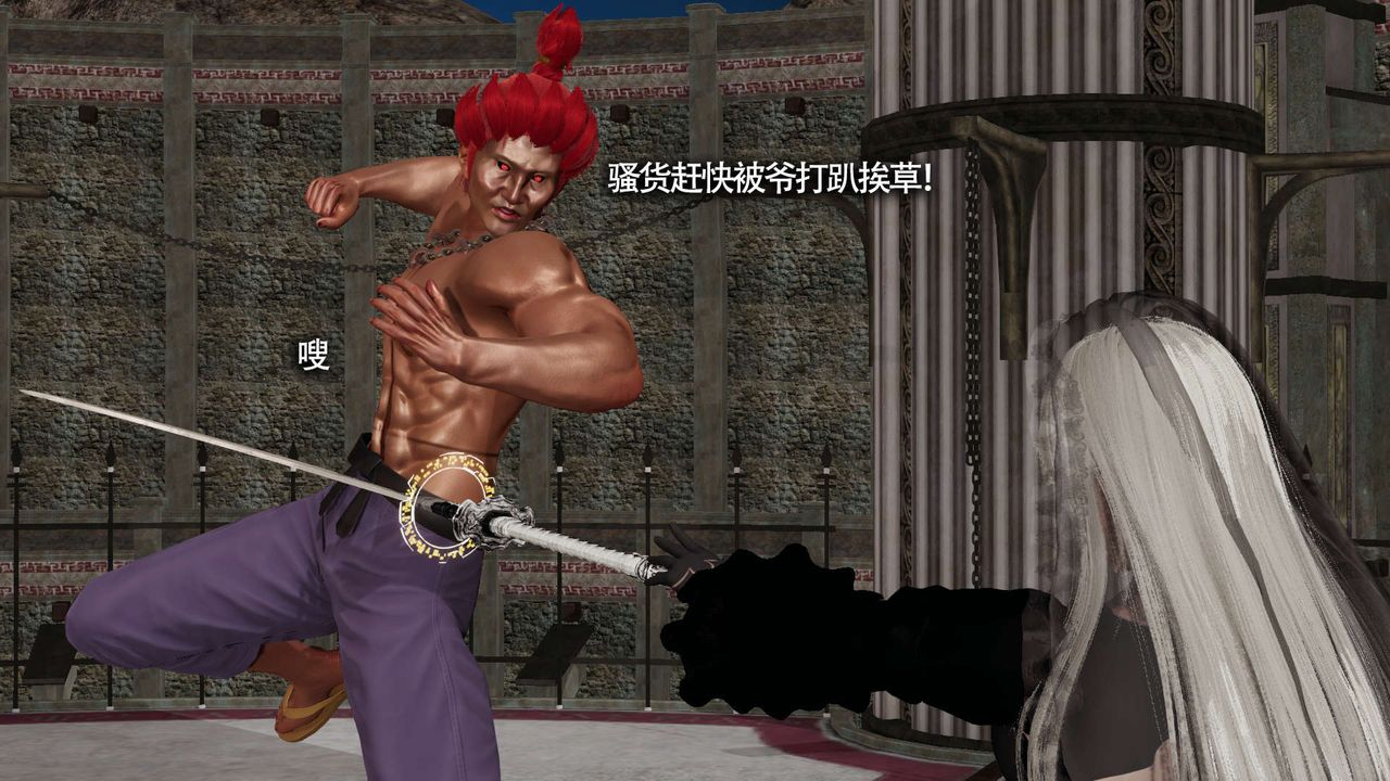 [3D]魔导世界第13话