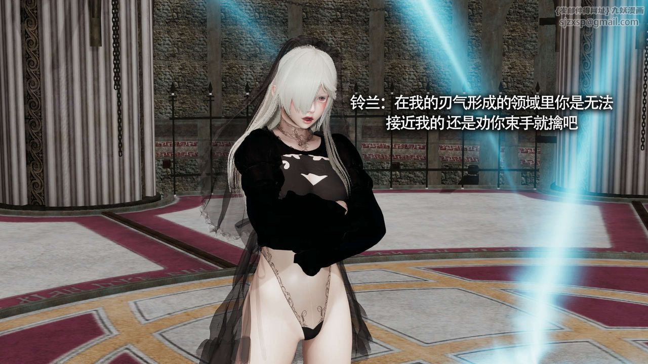 [3D]魔导世界第13话