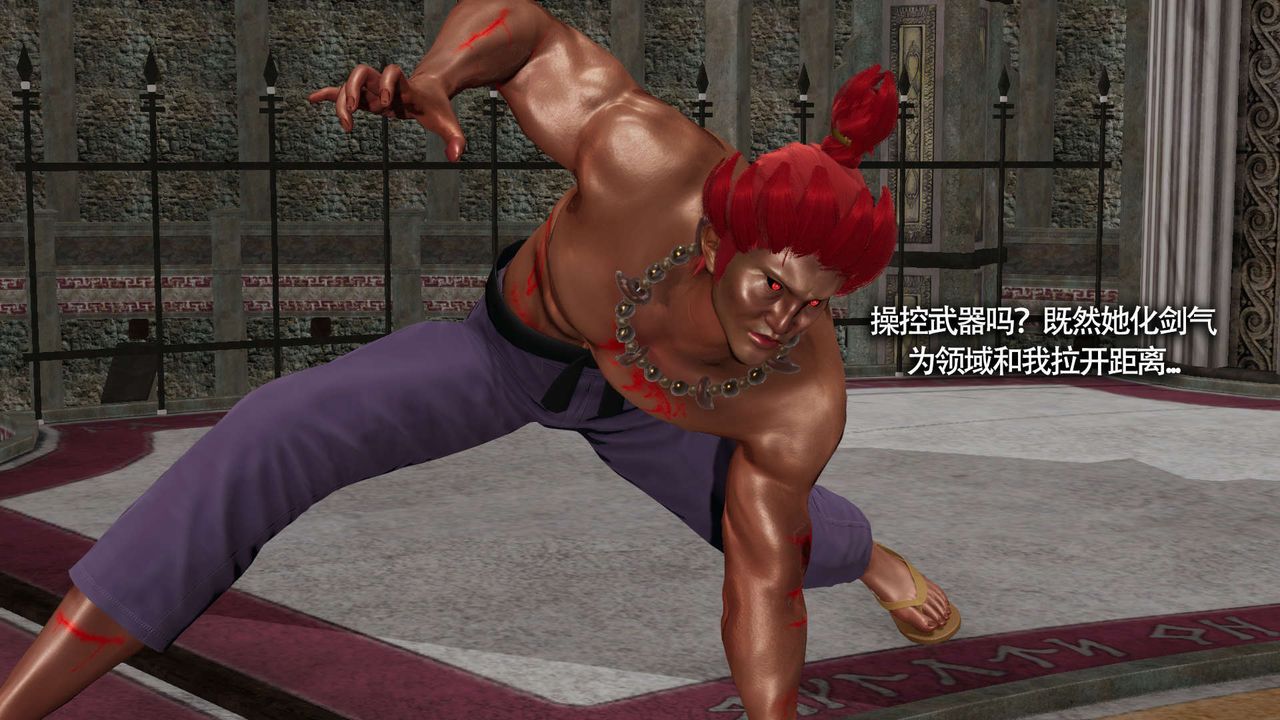 [3D]魔导世界第13话